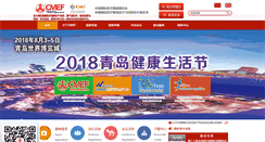 Desktop Screenshot of cmef.com.cn