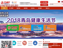 Tablet Screenshot of cmef.com.cn